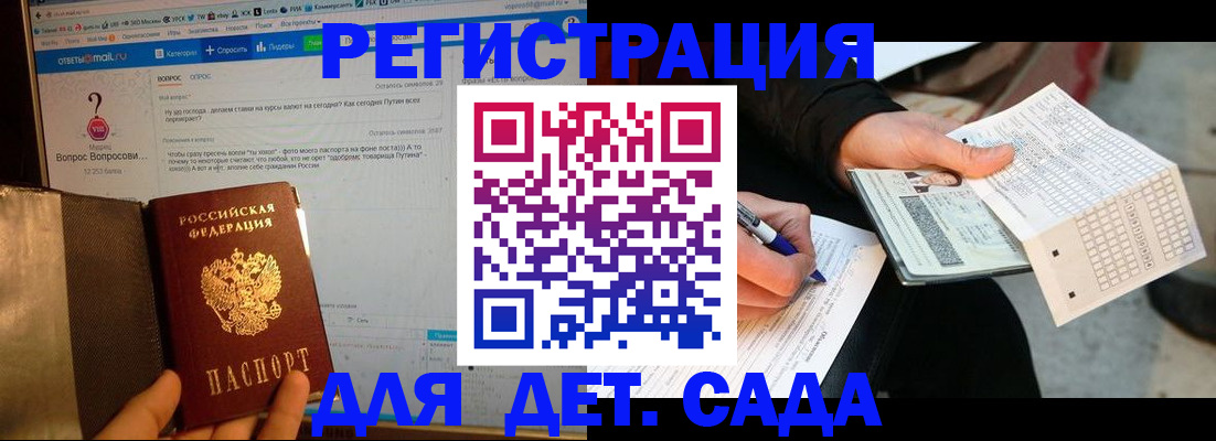 прописка регистрация в Новотроицке