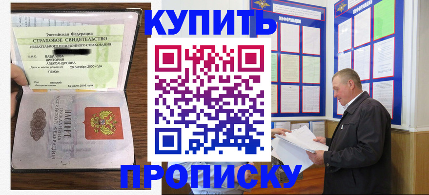 временная регистрация адрес в Новотроицке