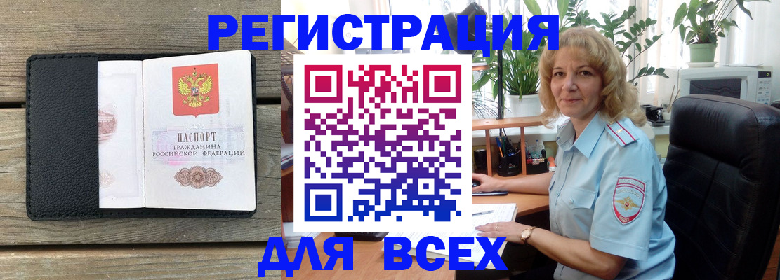 временная регистрация в Новотроицке