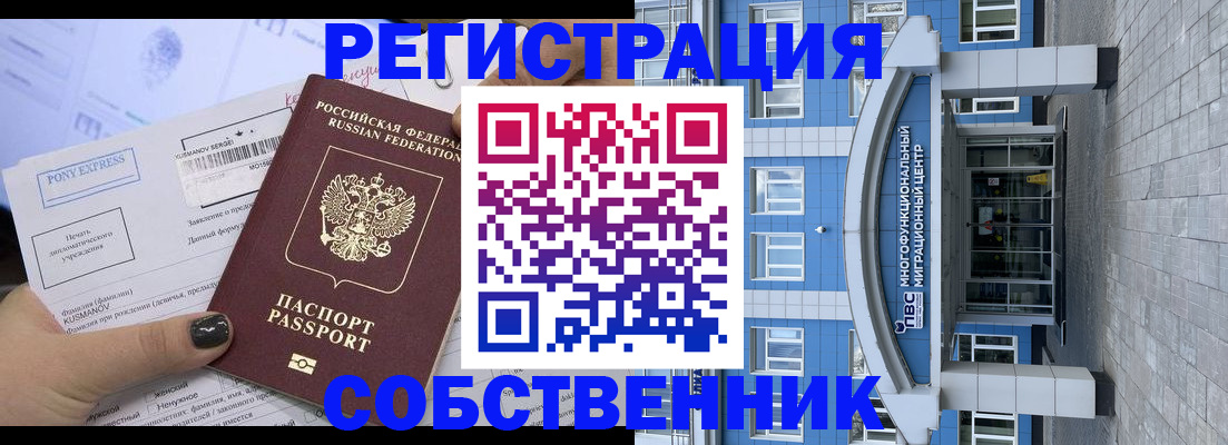 прописка для военкомата в Новотроицке